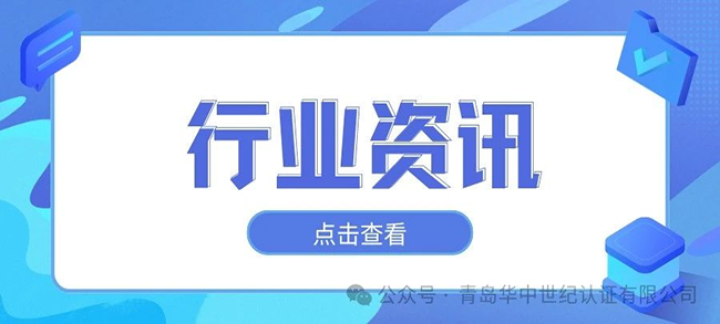 質(zhì)量認(rèn)證服務(wù)再添利好——質(zhì)量認(rèn)證服務(wù)強(qiáng)企強(qiáng)鏈強(qiáng)縣行動方案